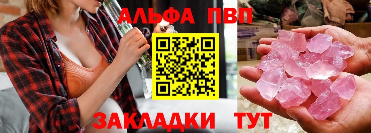 A-PVP  А ПВП СК КРИС  Вход с VPN  Альфа ПВП крисы CK  APVP крисы CK  Сызрань 