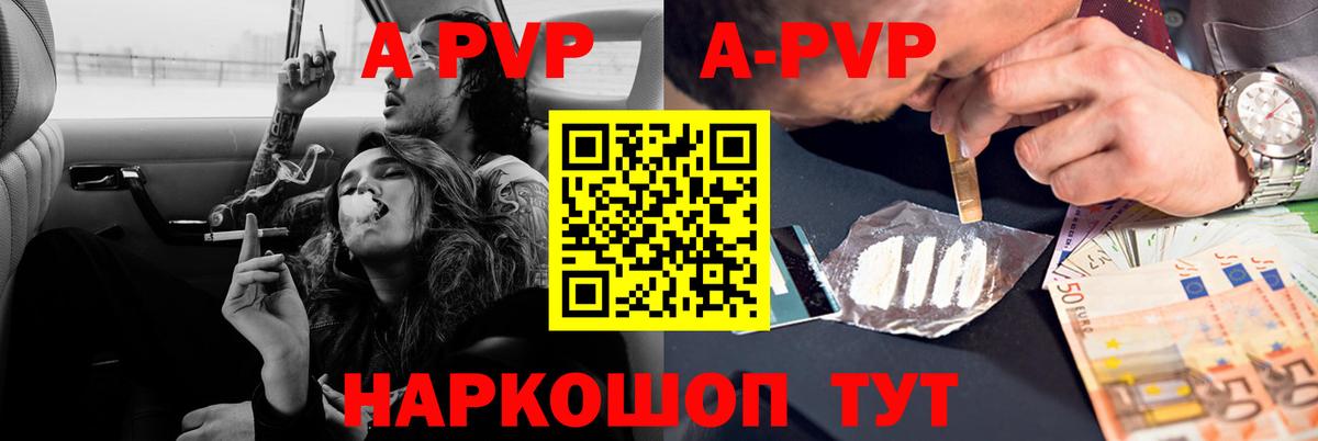 APVP VHQ Сызрань