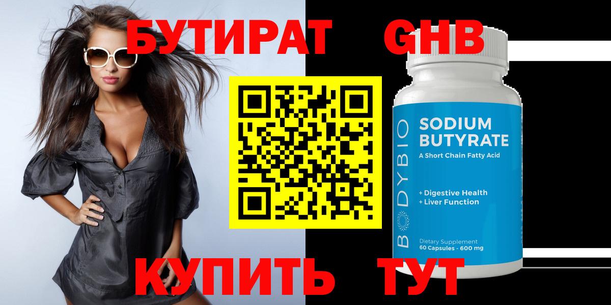 Бутират оксана  БУТИРАТ  Сызрань  Вход с VPN 