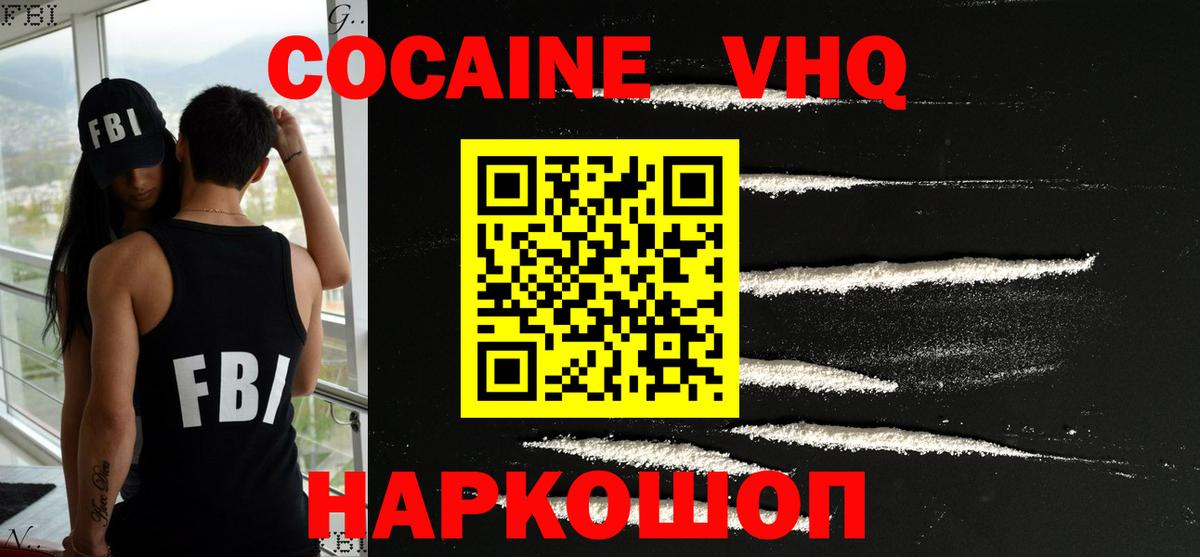 КОКАИН Колумбийский Сызрань