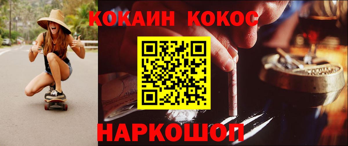 Cocaine  Вход с VPN  Сызрань  КОКАИН Columbia 