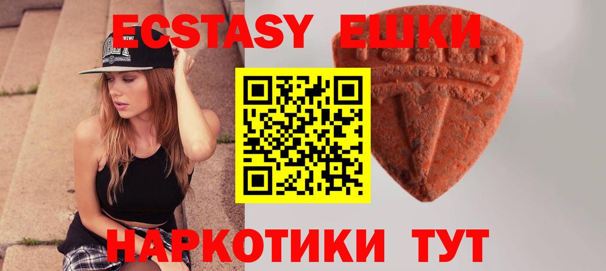 Экстази бентли  Экстази  Ecstasy 250 мг  Сызрань  Вход с VPN 