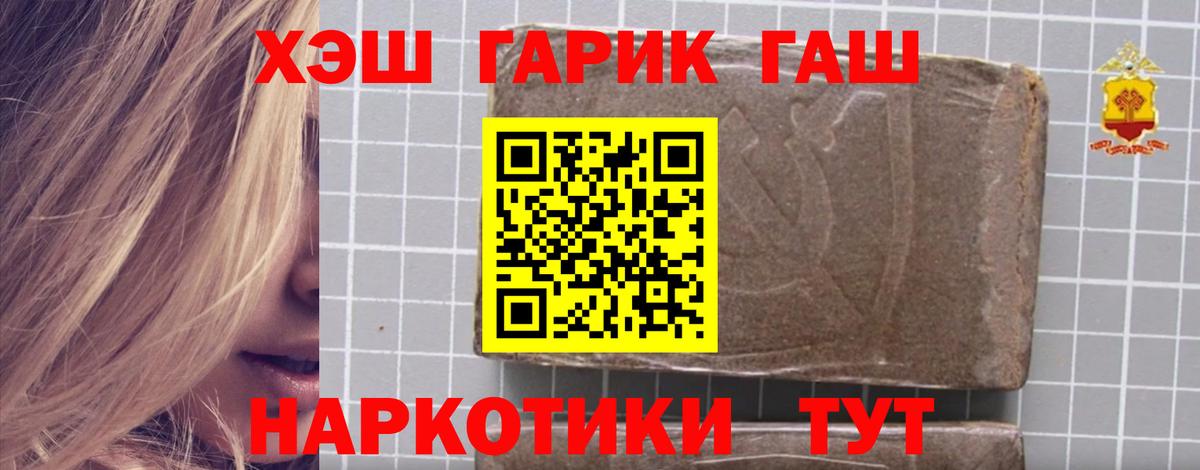 ГАШ хэш  где купить наркоту  Сызрань  Вход с VPN  Гашиш VHQ 