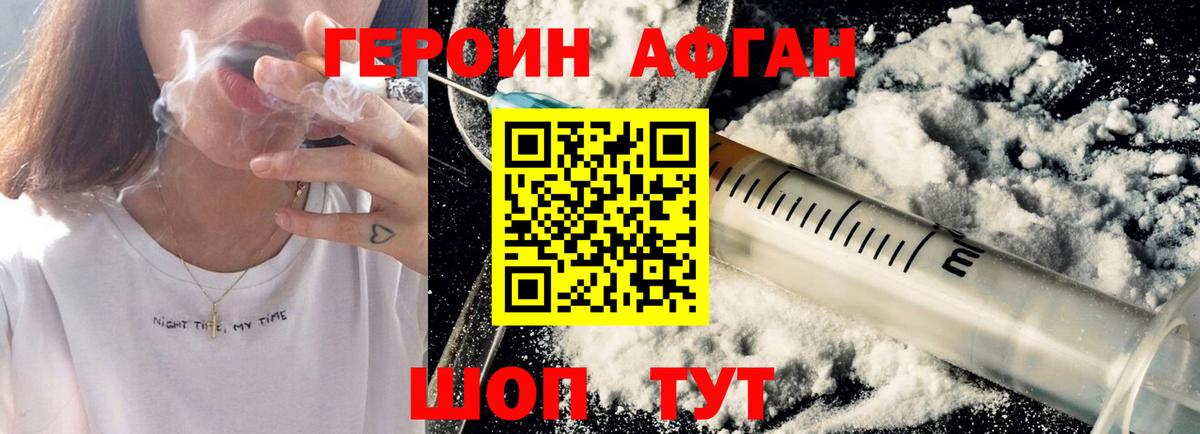 Сызрань  Героин герыч  Героин  Вход с VPN 