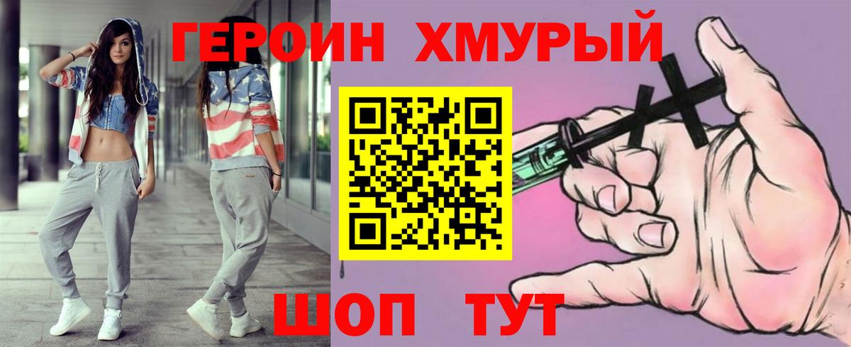 ГЕРОИН афганец Сызрань