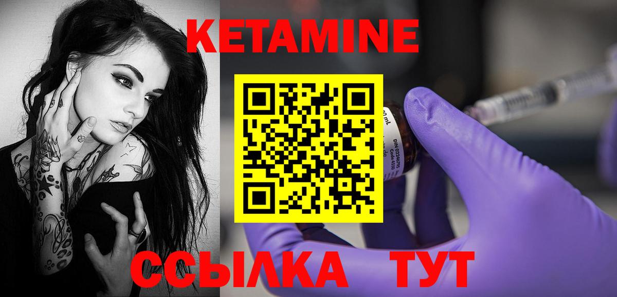 Сызрань  Кетамин VHQ  Вход с VPN 