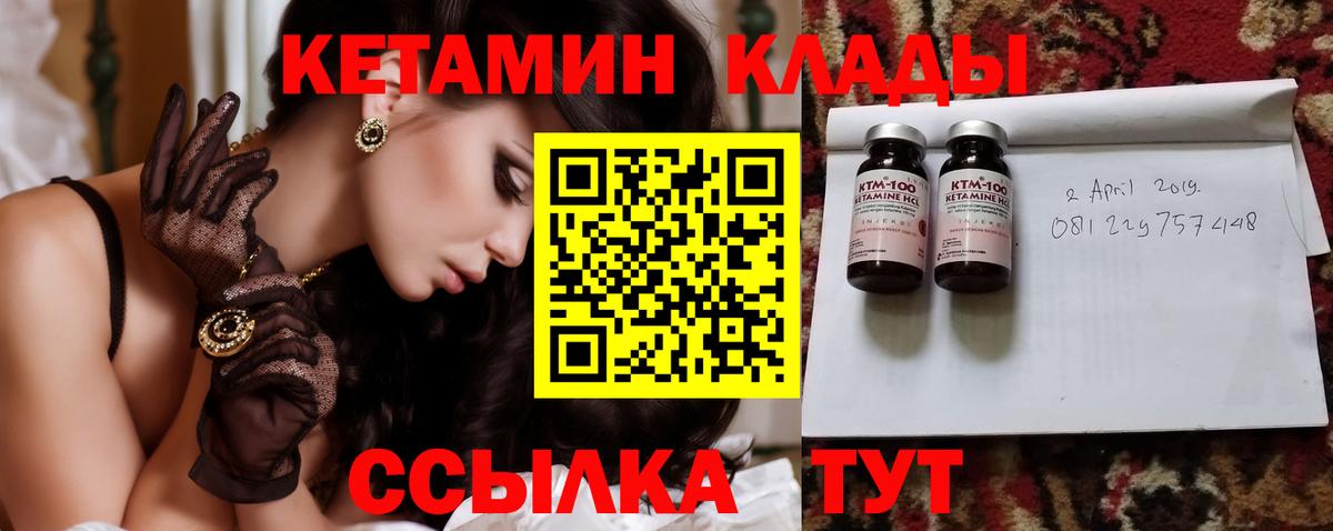 Кетамин VHQ Сызрань