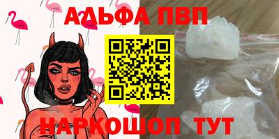 apvp Новокубанск