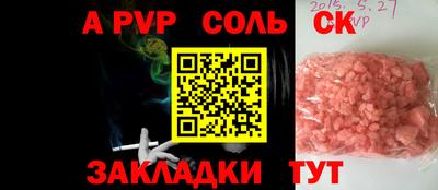 apvp Новокубанск