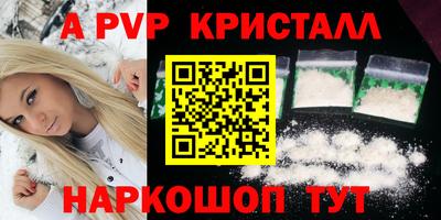 apvp Новокубанск