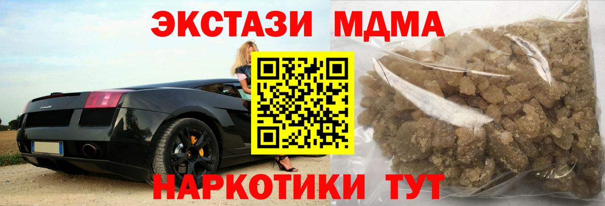 МДМА молли Сызрань