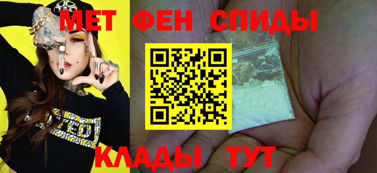 Первитин Methamphetamine Сызрань