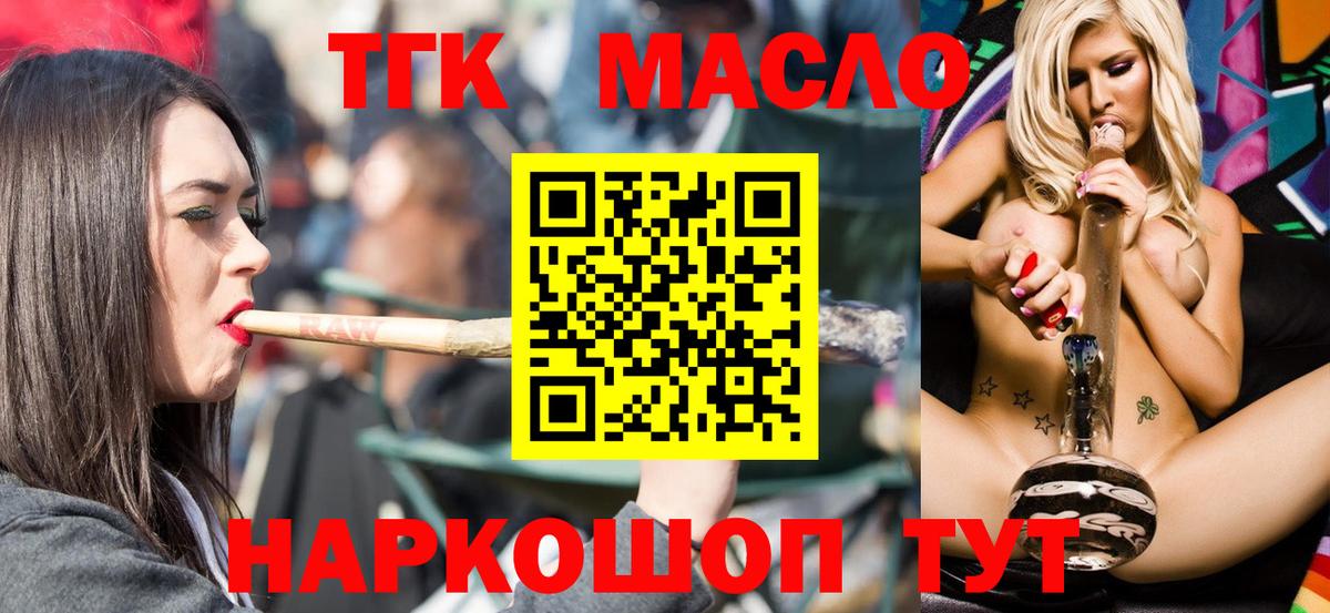 Сызрань  ТГК вейп с тгк  Вход с VPN 
